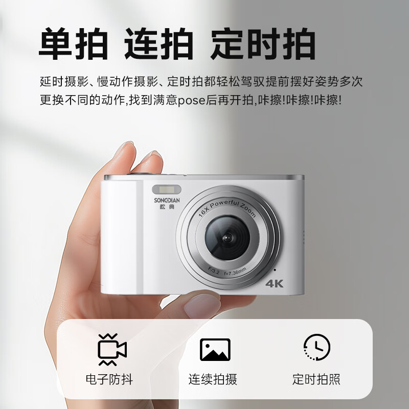 SONGDIAN digital student camera portable replaces CCD card machine vlog high-definition entry-level camera dc302 interstellar black AF focus flagship version + 64G memory