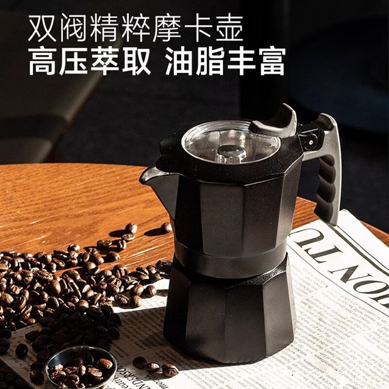 Ostar Japanese double-valve Moka pot for household small hand-brewed coffee machine set, electric brewing, grinding, concentrated Italian extraction, dark plastic toffee white Moka pot for 2 people, double-valve upgraded antioxidant coating