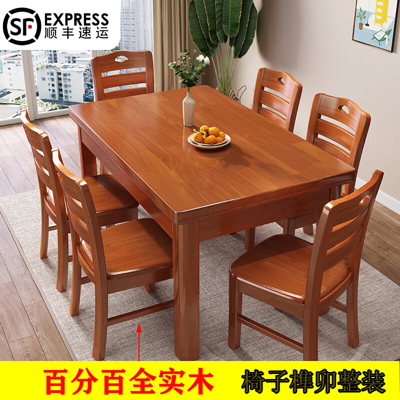 Sheng Yi all solid wood dining table rectangular 2025 new mortise and tenon complete chair 6-person dining table Chinese dining table and chair combination walnut color 145cm 1 table 6 chairs (145*90) complete chair