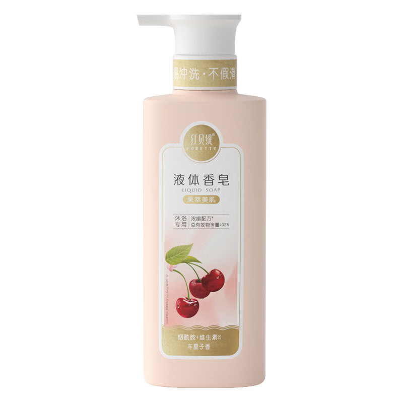 Red Betty Fruit Extract Beauty Liquid Soap 330g Bath Soap Bath Hand Washing Cherry Liquid Soap