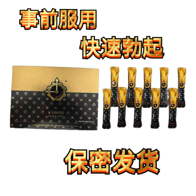 AUFUA.COFFEE Confidential Shipping American Energy A Coffee Micro-Business Same Style Men’s Essential Enhanced Edition Men’s Trial Pack Two Packs in Bulk