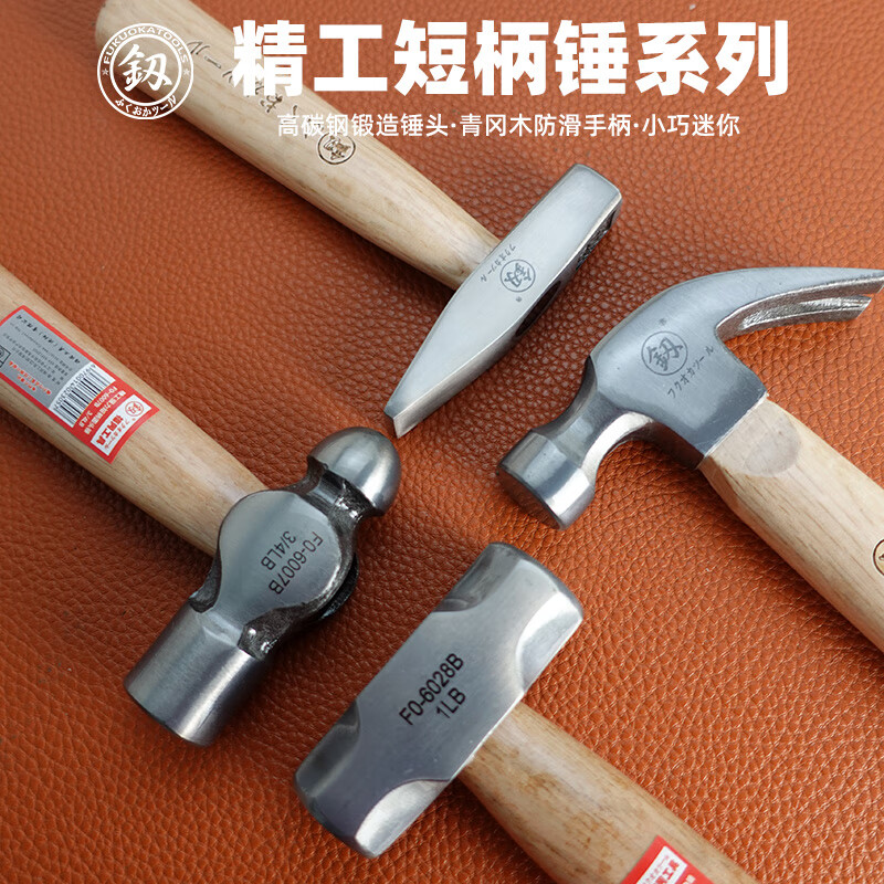 鰰Fukuoka Tools Mini Short-Handed Seiko Claw Hammer Round-Head Hammer Multi-Function Woodworking Hammer Strong Magnetic Iron Hammer