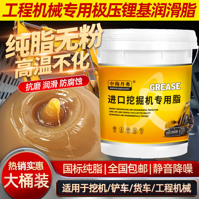 China Overseas Denver Imported Excavator Special Grease No. 3 yellow wear-resistant and high-temperature-resistant long-lasting brushed butter grease factory direct hair