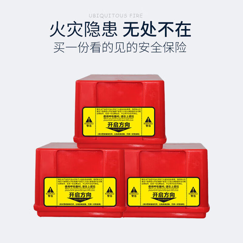 Minggu gas mask fire mask national standard 3C escape mask TZL30 filter self-rescue respirator