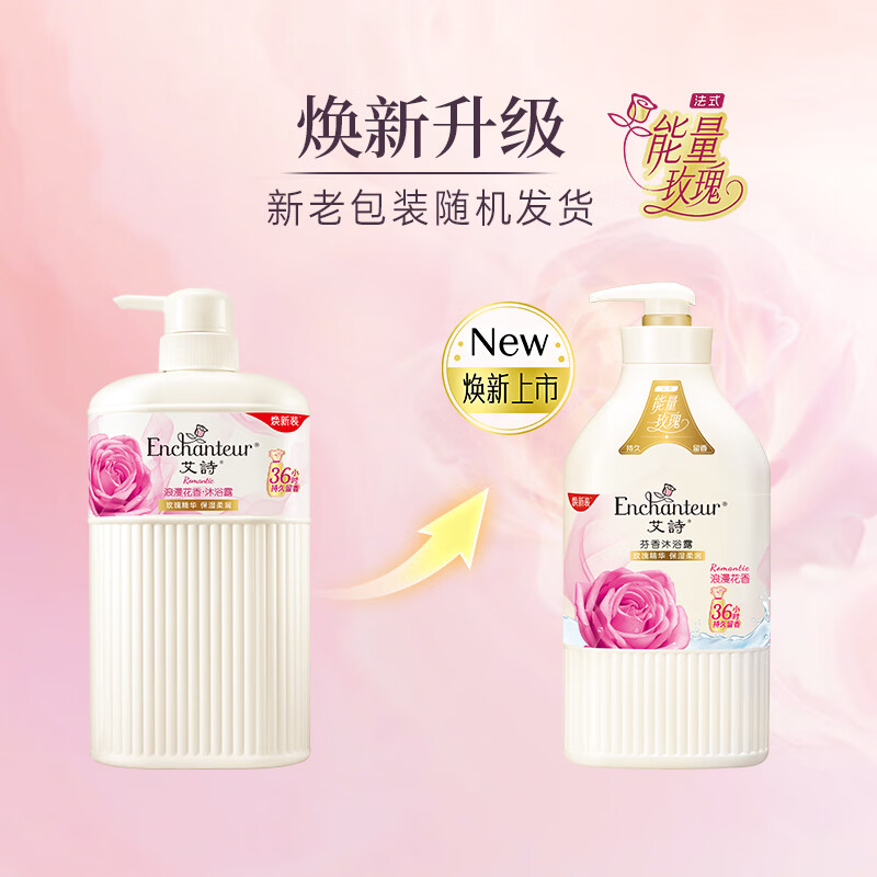 Enchanteur Romantic Floral Shower Gel Rose Hydrating Moisturizing Perfume Shower Gel for Women 700ml*2 Value Set