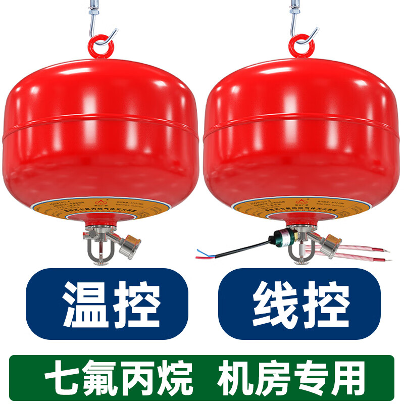 Heptafluoropropane fire extinguisher for computer room, suspended gas fire extinguishing device, cabinet type dust-proof and explosion-proof agent filling 8KG heptafluoropropane suspended fire extinguisher for computer room