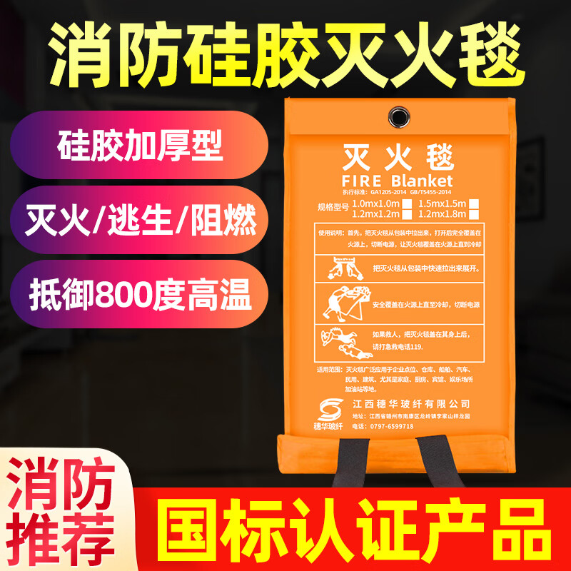 Silicone fire-fighting blanket, household fire-fighting certified kitchen special fire-fighting blanket, escape flame-retardant commercial new fire-proof blanket 1.2 meters silicone fire-fighting blanket _can withstand high temperatures of 500-800 degrees