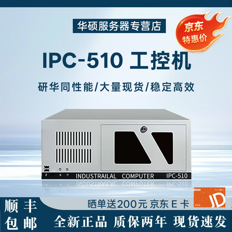 ASUSUITRAHOT industrial computer IPC-510 industrial computer host supports XP industrial control host 610L/610H industrial control chassis rack server complete machine can replace Advantech industrial computer neutral chassis IPC-510 I3-2120/4G/250G/300W