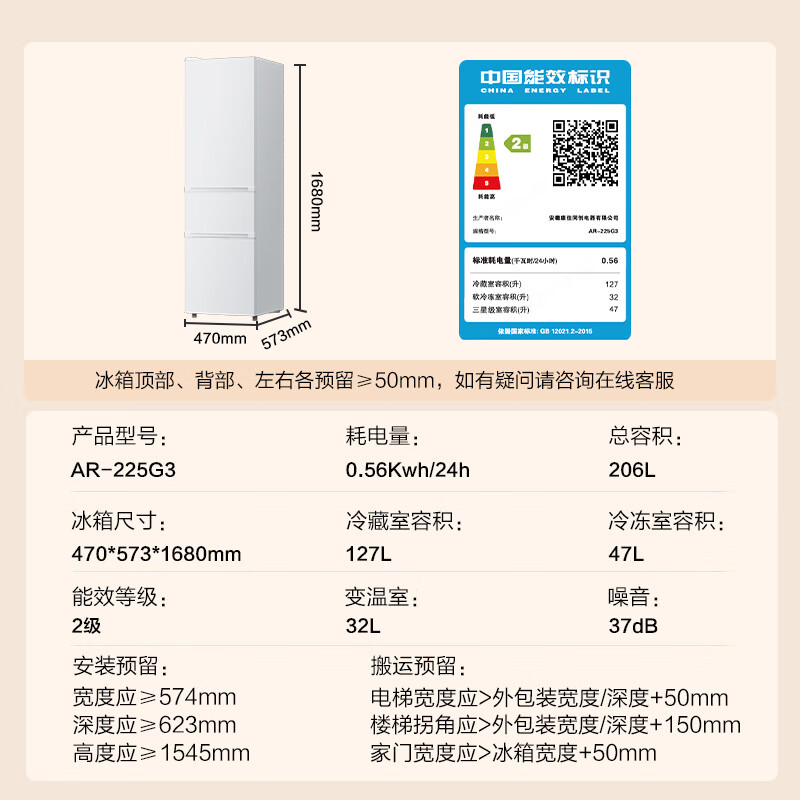 Konjiakang Xiaobai 206 liter three-door refrigerator secondary energy efficiency newly upgraded energy-saving soft freezing household rental small household rental AR-225G3