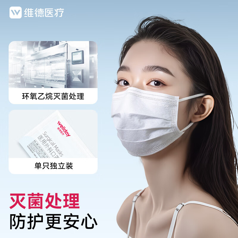 WELLDAY disposable medical surgical masks 50 individually packed white anti-sand dust warm anti-rhinitis allergy sterilization grade
