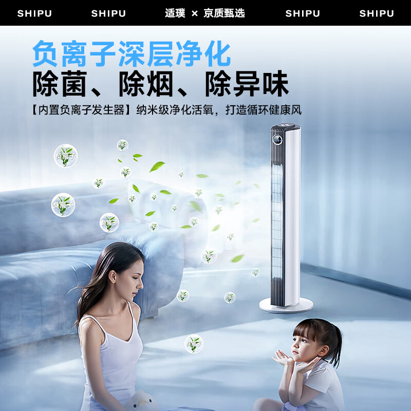 Shipu 2026 new style quick cooling 14 air conditioning fan refrigeration fan floor-standing home air cooler bedroom ultra-quiet first-level energy efficiency air circulation powerful small air-conditioning dormitory 70cm upgraded model 0~50 extremely fast cooling wide-angle shaking head no water or ice added far more than first-level energy efficiency 90-day free trial