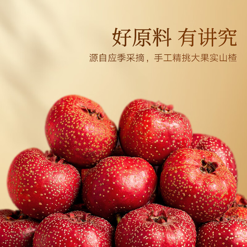 Tongrentang brand Beijing Tongrentang seedless hawthorn dried hawthorn slices 90g raw materials for making sour plum soup health tea
