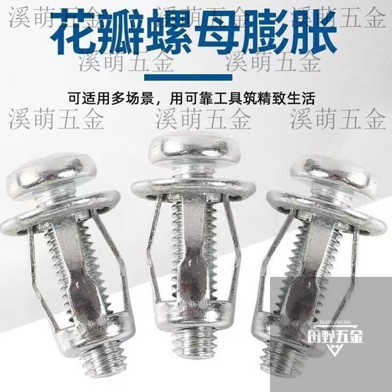 He Jiagong petal expansion screw car license plate nut rivet rivet fixed buckle hollow iron expansion screw M8*30 petal nut (10 pieces)