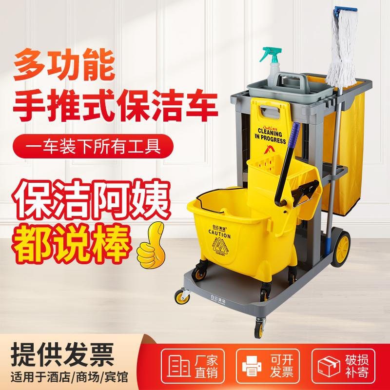 Baiyun multifunctional cleaning cart linen cart property shopping mall hotel hotel cleaning cart service cart cleaning chartered cart all stainless steel model