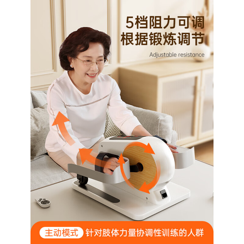 Aigore rehabilitation training equipment for the elderly, electric bicycle, home walking machine, stroke and hemiplegia leg rehabilitation training device, new basic model, 5 speeds - 2 resistances - plus