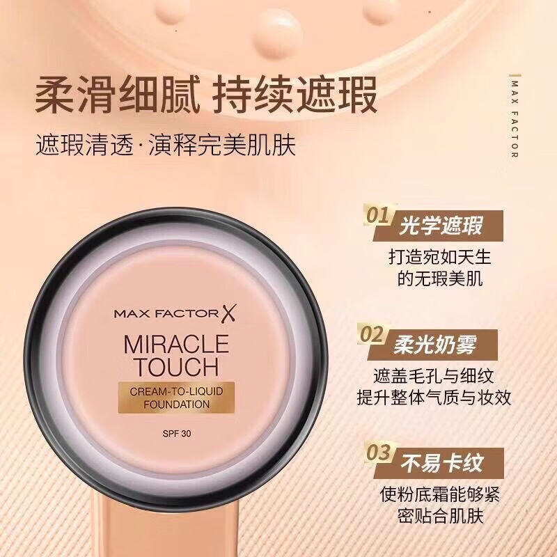 Max Factor launches new MAXFACTOR Max Factor Foundation Cream Concealer Modifying Powder Cream Lasting Makeup Sun Protection Oil Control Moisturizing Positive #45 Warm Apricot Color