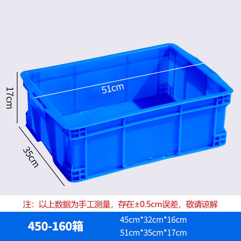 Plastic turnover box rectangular plastic box storage box with lid turtle fish tank large plastic basket organizing plastic box 450-160 boxes 51*35*17cm