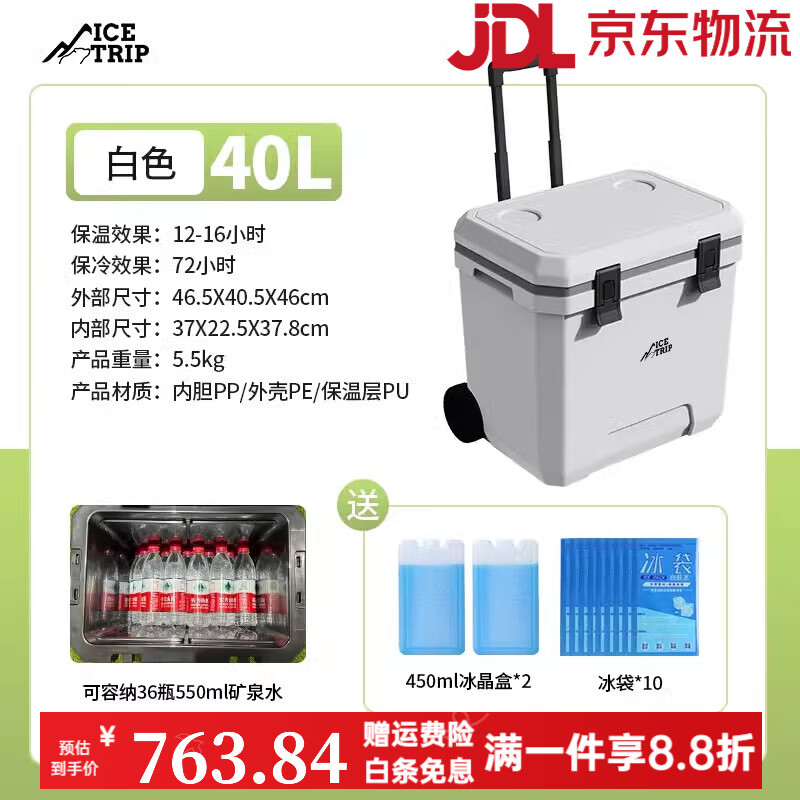 Bingtu ICETRIP Trolley Insulation Box Refrigerator Portable Outdoor Camping Mobile Refrigerator Commercial Stall Ice Cube Bucket Trolley + Roller 40L (White Gray)_6-sided PU Long-lasting 1 pc