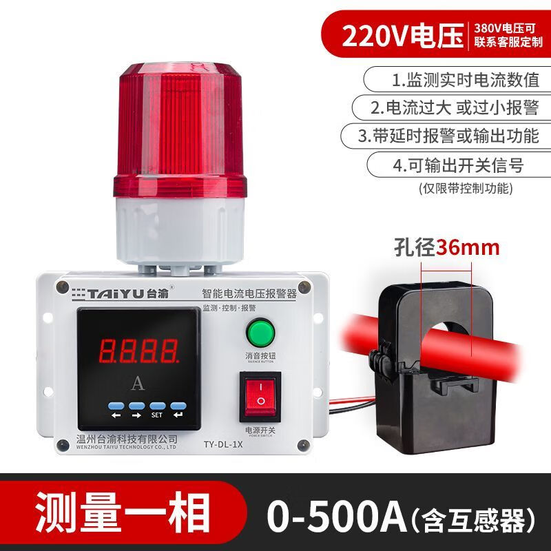 Digital display voltmeter current monitoring alarm AC and DC three-phase phase loss upper and lower limit overload overload alarm to measure one-phase current (0-500A including transformer)