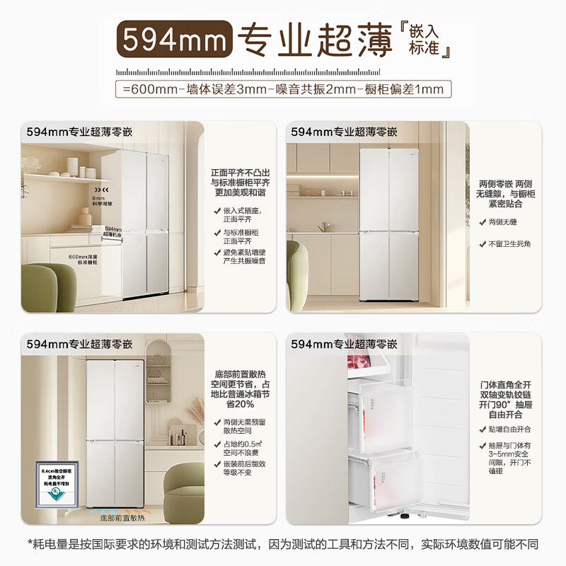 Haier produces Tongshuai Refrigerator 415 liters ultra-thin zero-embedded cross-door four-door double-door first-class energy-efficiency variable frequency air-cooled frost-free smart home refrigerator flagship 439 594mm ultra-thin zero-embedded + EPP ultra-clean system + oxygen-blocking dry and wet storage
