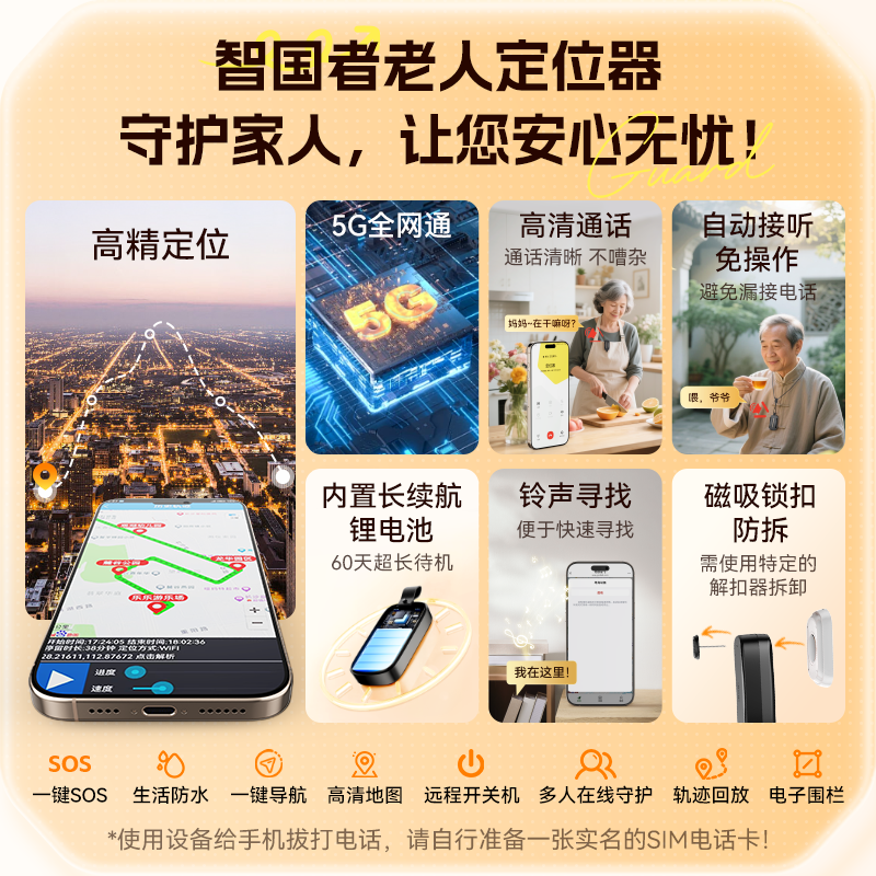 Wisdom for the elderly and children GPS positioning tracker micro dementia anti-lost artifact tracking locator call