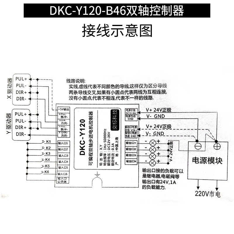 Yue Changsheng programmable stepper servo motor controller DKC-Y110-B44/Y120B46 single and dual-axis motion without programming DKC-Y120-B46 dual-axis (requires self-