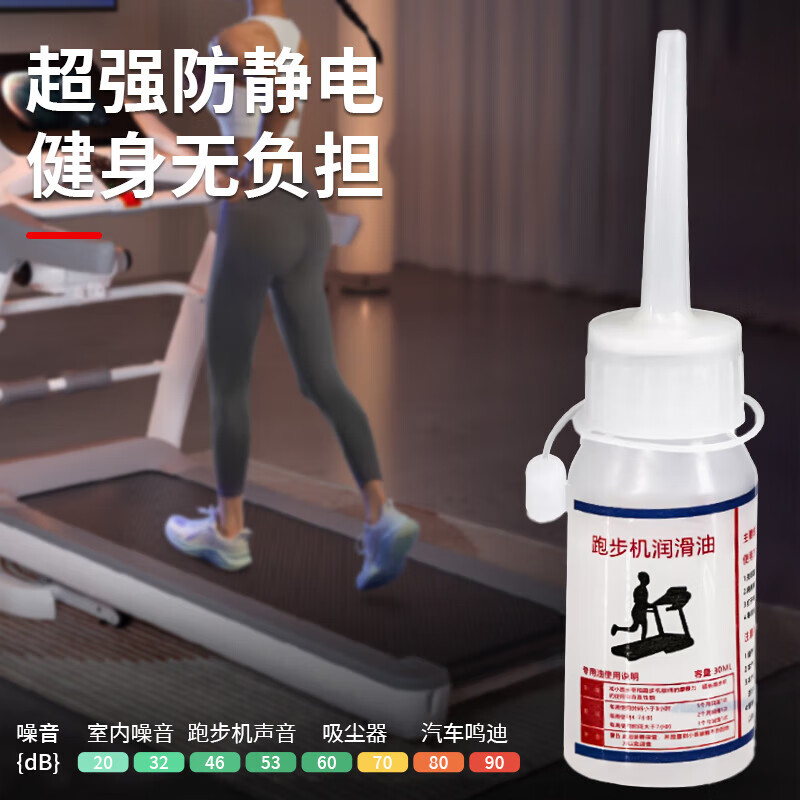 Bohuida treadmill lubricant special silicone oil is high purity and suitable for a large number of fitness equipment maintenance oils