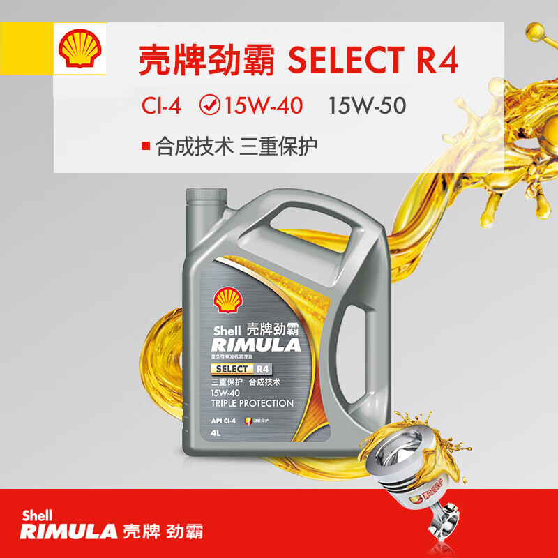 Shell Rimula R4 CI-4 15W-40 4L synthetic heavy-duty diesel engine lubricant diesel engine oil