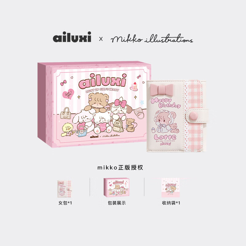 Love Luxi 2025 new mikko joint short wallet small and exquisite ID bag card bag anti-theft brush birthday gift for women