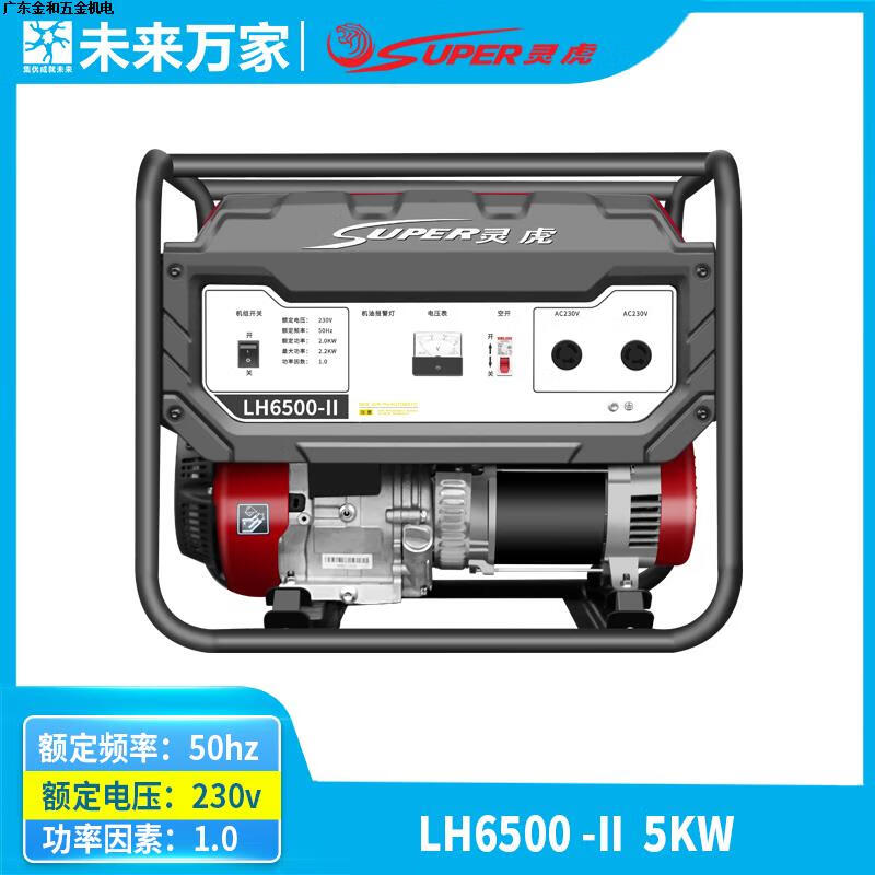 Shantou Lincun Future Wanjia multifunctional generator 220v small Linghu agricultural 380V single three-phase gasoline household LH6500-II/5KW