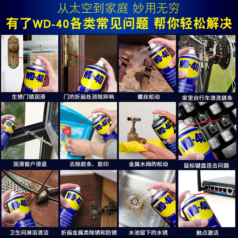 WD40 anti-rust lubricant, door hinges, anti-theft door hinges, window slides, abnormal noise, lock cylinder, door lock maintenance oil 300ml (1 bottle)