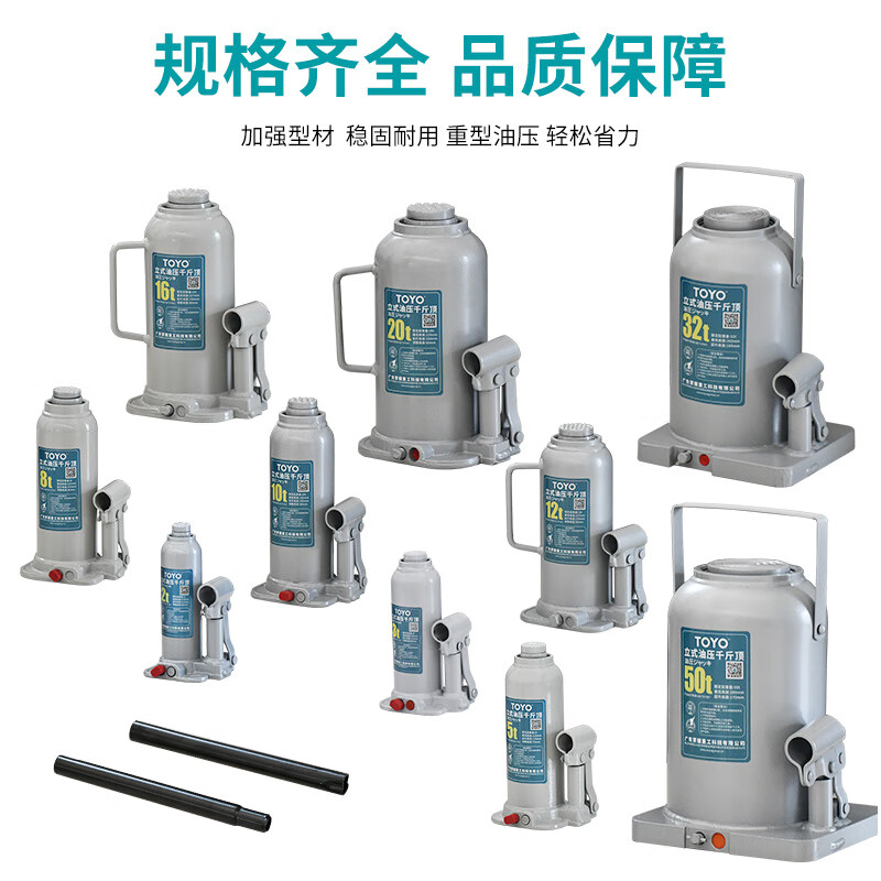 TOYO Dongyang jack 5-ton vehicle vertical hydraulic jack vehicle-mounted SUV off-road vehicle car tire change tool