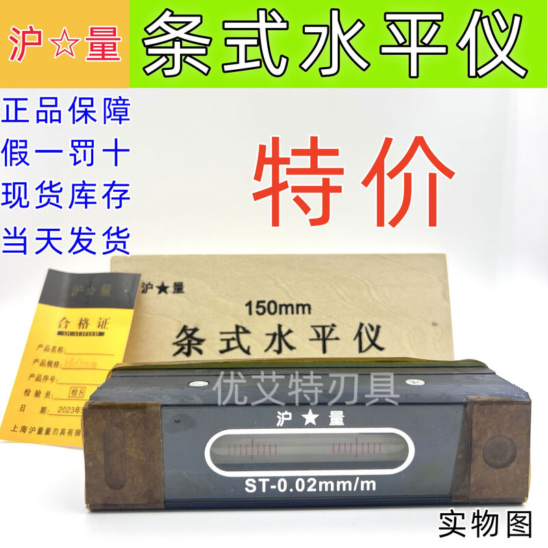 Shanghai strip level industrial level machine tool debugging precision fitter frame square 150mm200 strip level 150mm