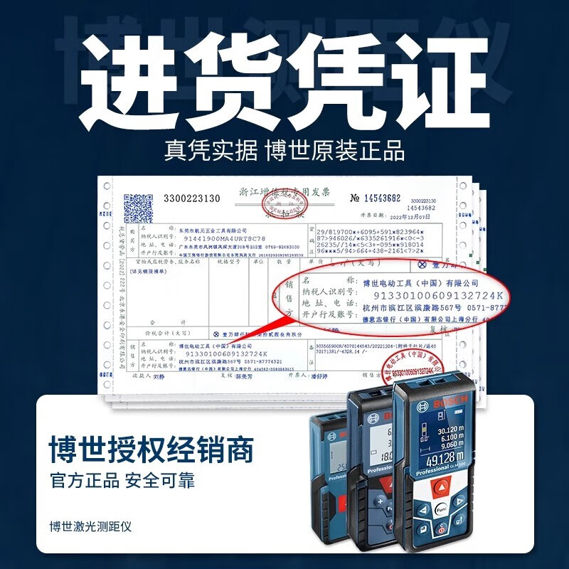 Bosch laser range finder infrared electronic room ruler Dr. GLM measuring instrument 30405080150 meters GLM50-23G charging set green light screen 50