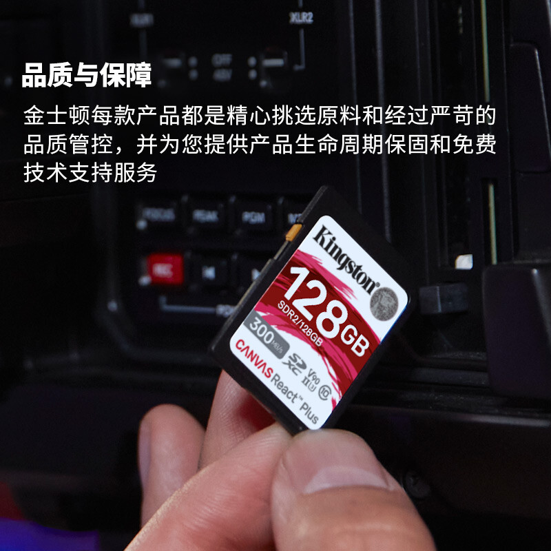 Kingston 128GB SD memory card U3 V90 8K camera memory card high-speed SD card large card reading speed 300MB/s writing speed 260MB/s