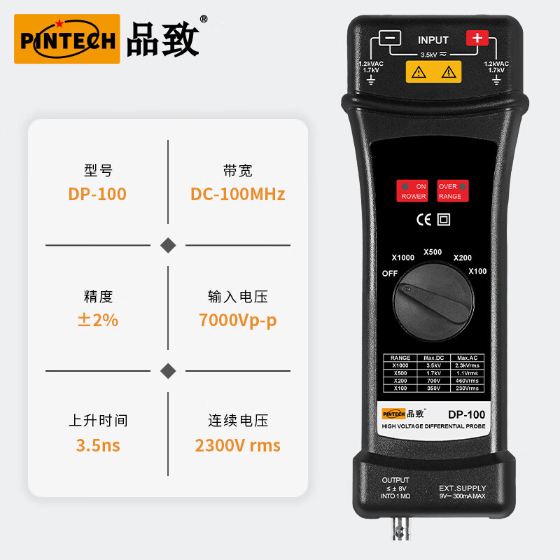 PINTECH's economical high-voltage differential probe DP-100 can match 7000Vp-p oscilloscopes of different brands