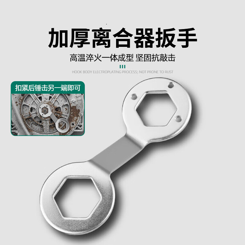 Padilin washing machine disassembly special tools three-prong socket wrench pulsator cleaning tool set
