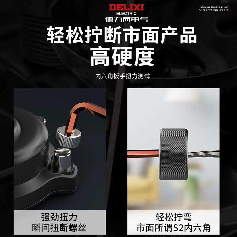 Delixi inner hexagonal wrench set universal 6-angle screwdriver inner six-flower extension automatic tool hexagonal hexagonal