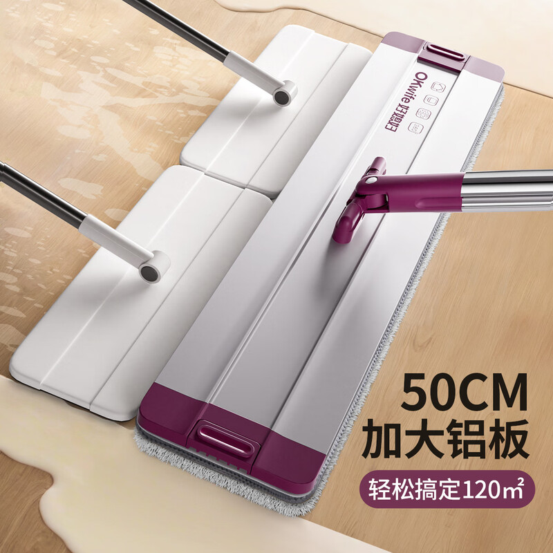 Good Wife Aluminum Alloy Flat Mop 50CM 4 Pieces of Cloth Easy Clean Hand Washable 2025 New Thickened Floor Mop
