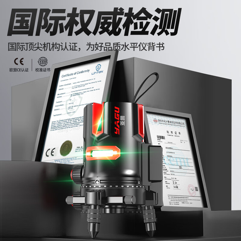 Yagu 5-ray infrared green light laser level high-precision strong light fine line outdoor automatic leveling line instrument
