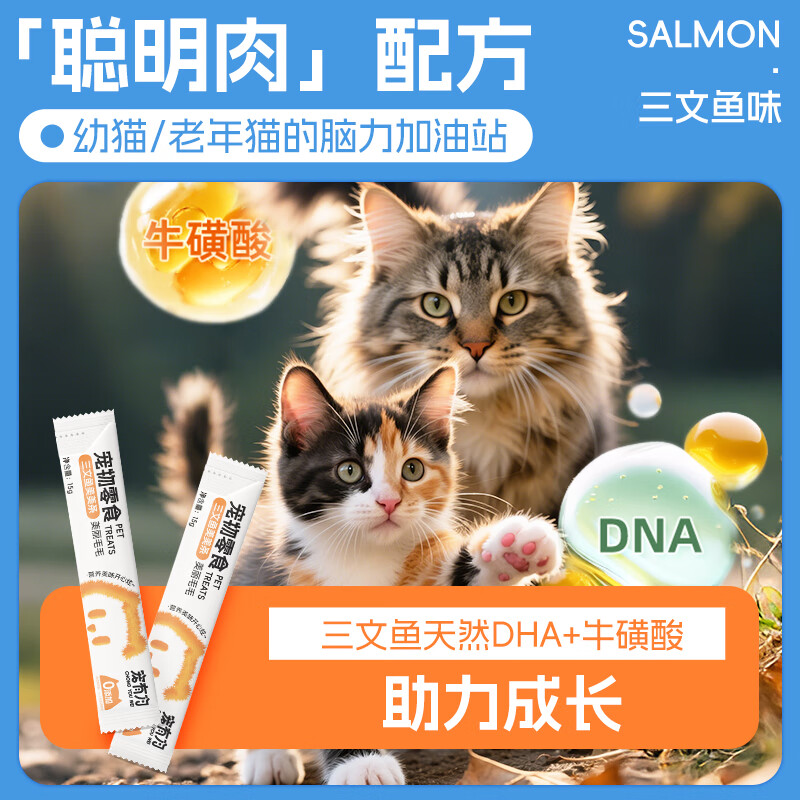 Pet Youwei Cat Snacks Chicken Fish Meat Multi-Vitamin Nutrition Hair Beauty Adult and Young Cat Interaction 0 Food Attractants and Preservatives Multi-dimensional Fish Oil Hair Beauty Cat Strips 15g*50 Count