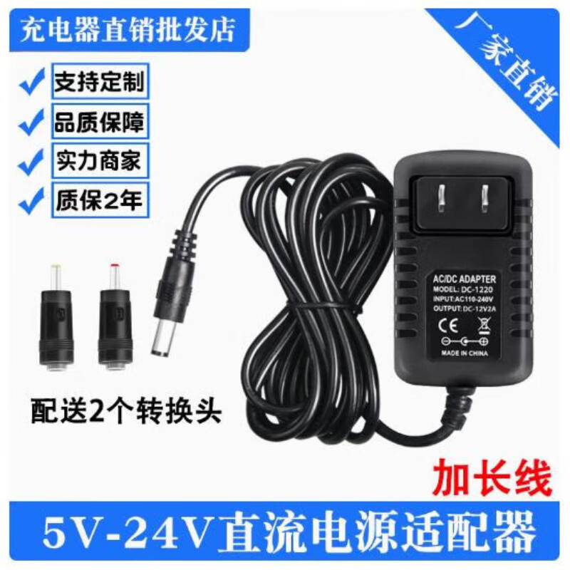 Audio charger set-top box router universal 5V6V9V12V15V1A2A3A 12V2A power supply (cable length 2 meters) 2 adapters included