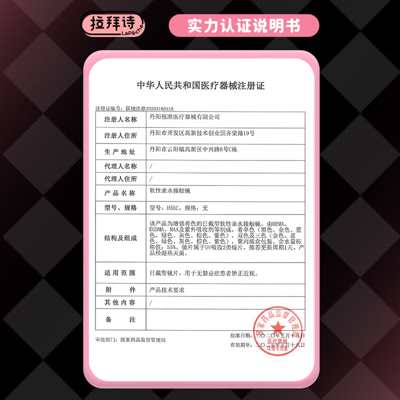 Labaishi Confess Rubik's Cube Color Contact Lenses Daily Disposable Contact Lenses 2 Pack The Goddess Arrives 0 Degrees