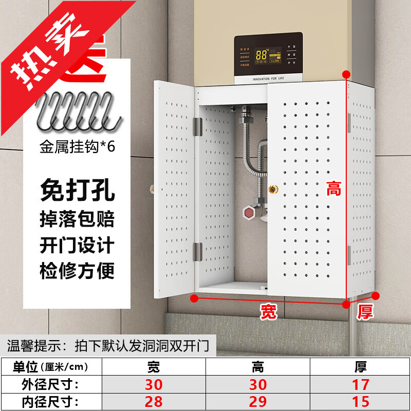 Water heater cover, no punching, gas decorative cover, hole board, wall-mounted furnace, gas furnace cover board, waterproof, hinged round hole, length 30, height 30, thickness 17