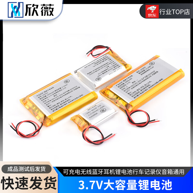 Small polymer 3.7V large capacity rechargeable wireless Bluetooth headset lithium battery driving recorder speaker universal 602040 polymer lithium battery 3.7V400ma no specifications