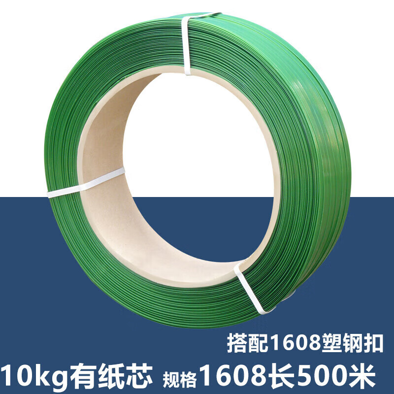 Packing tape, plastic steel binding tape, packing buckle, buckle packaging tape, plastic tape seal, carton, packing rope, woven basket frame, 160810KG, including paper core, about 500M