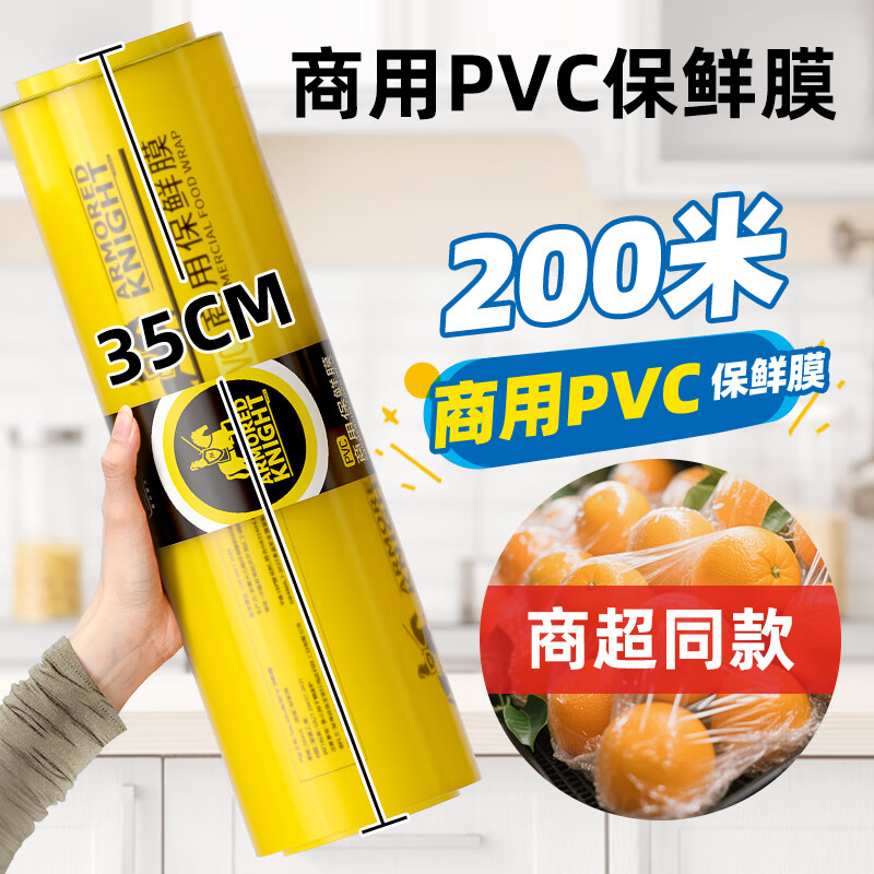 Sodolike Shangdao cling film extra large roll PVC material 35cm*200 meters commercial fresh fruits and vegetables supermarket catering wrapping film
