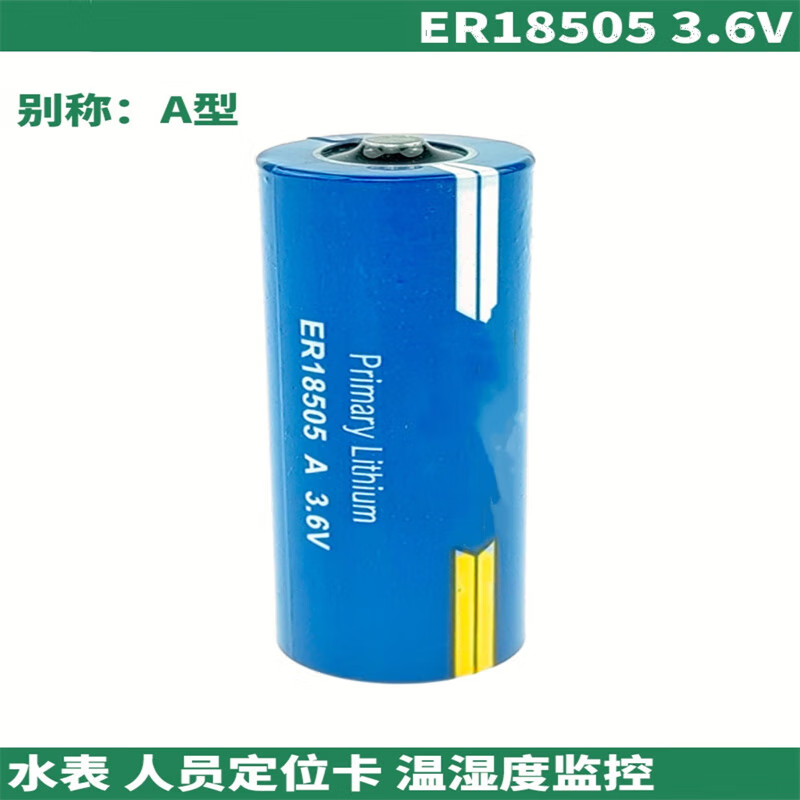 Zhengxinyuan ER18505 heat meter battery 3.6V unit (2 pieces)