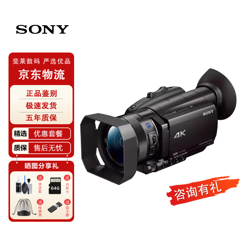 Sony/SONY FDR-AX100E New AX700 professional-grade 4K high-definition camera for concert live meeting recording new live meeting recording new Sony AX700 package one (64G memory card + camera bag)