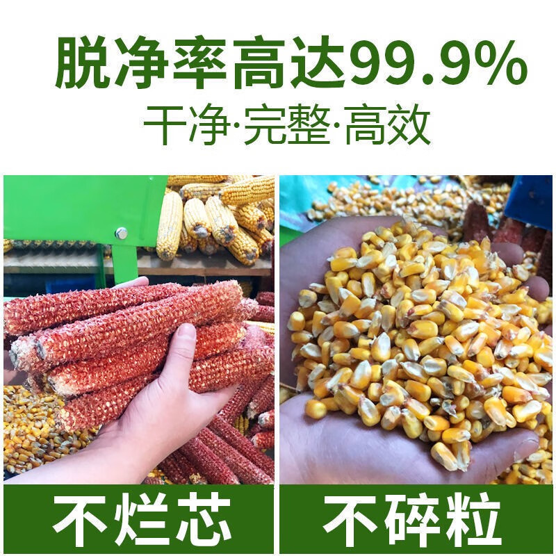 Qian Huinong electric corn thresher, small household corn thresher, corn thresher, bud and grain peeling, fully automatic, fully automatic large diameter thresher, without motor